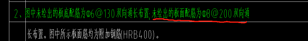 负筋