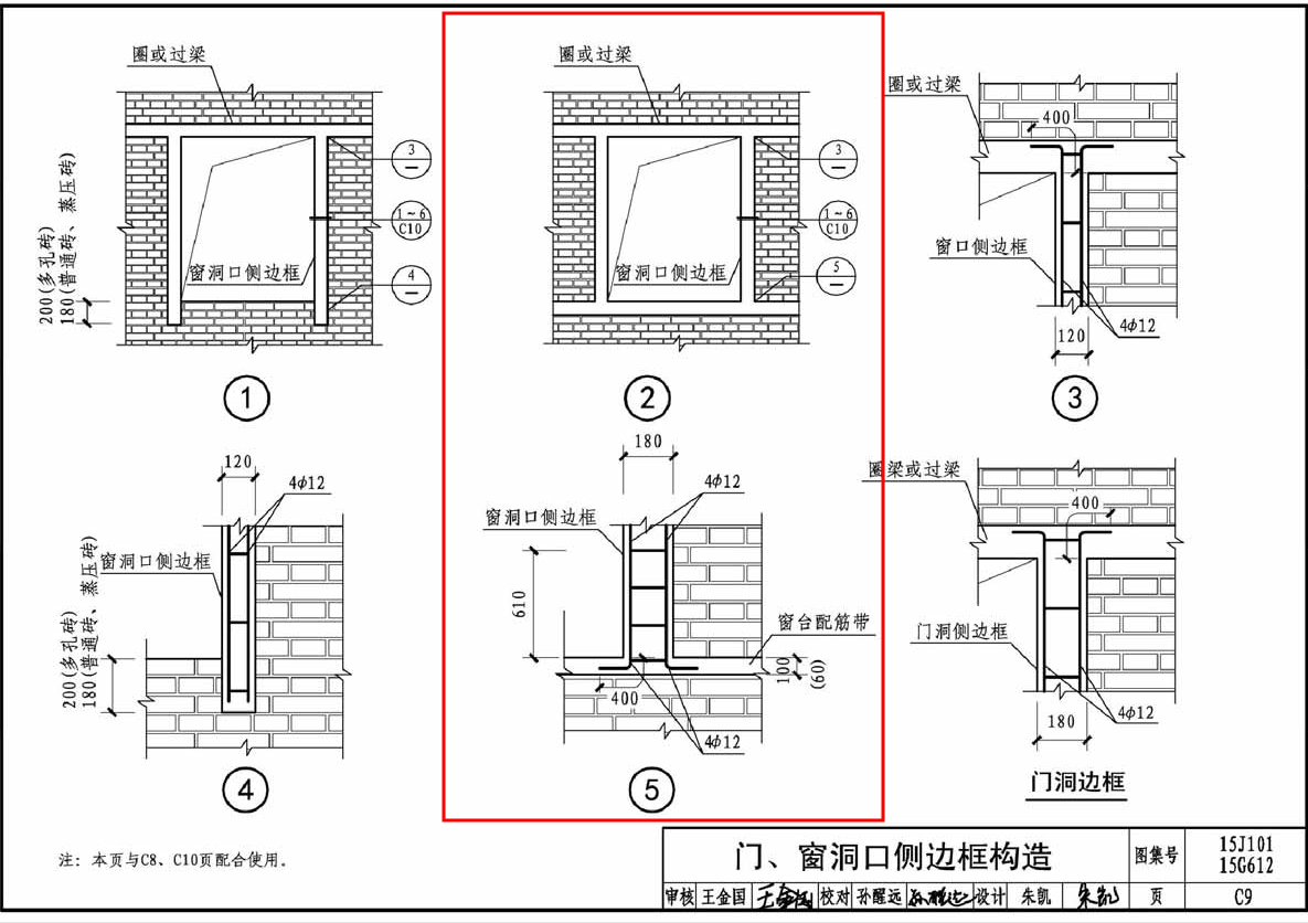 窗边构造柱图片