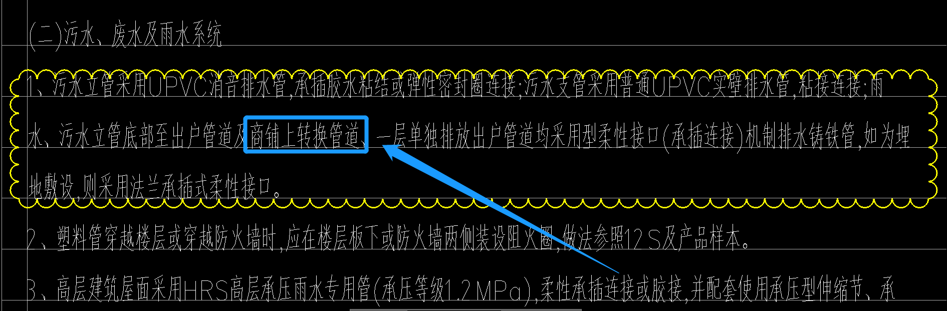 水系统