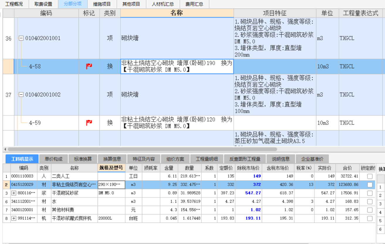 套哪个定额