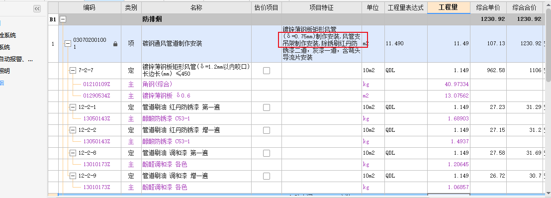 套取