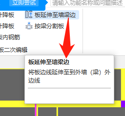 内边线