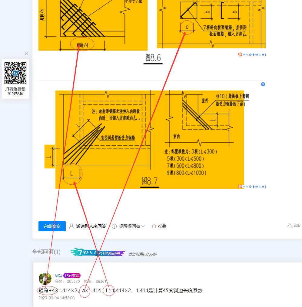 广联达服务新干线