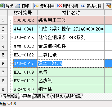 钢结构工程