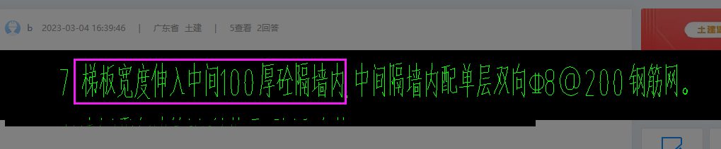 搁置长度