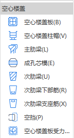 主肋梁