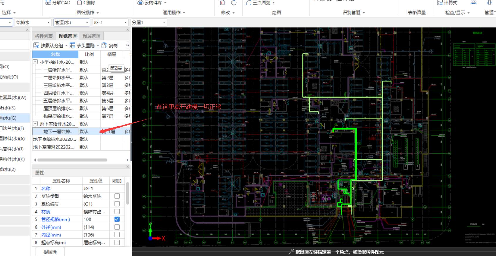 跟模
