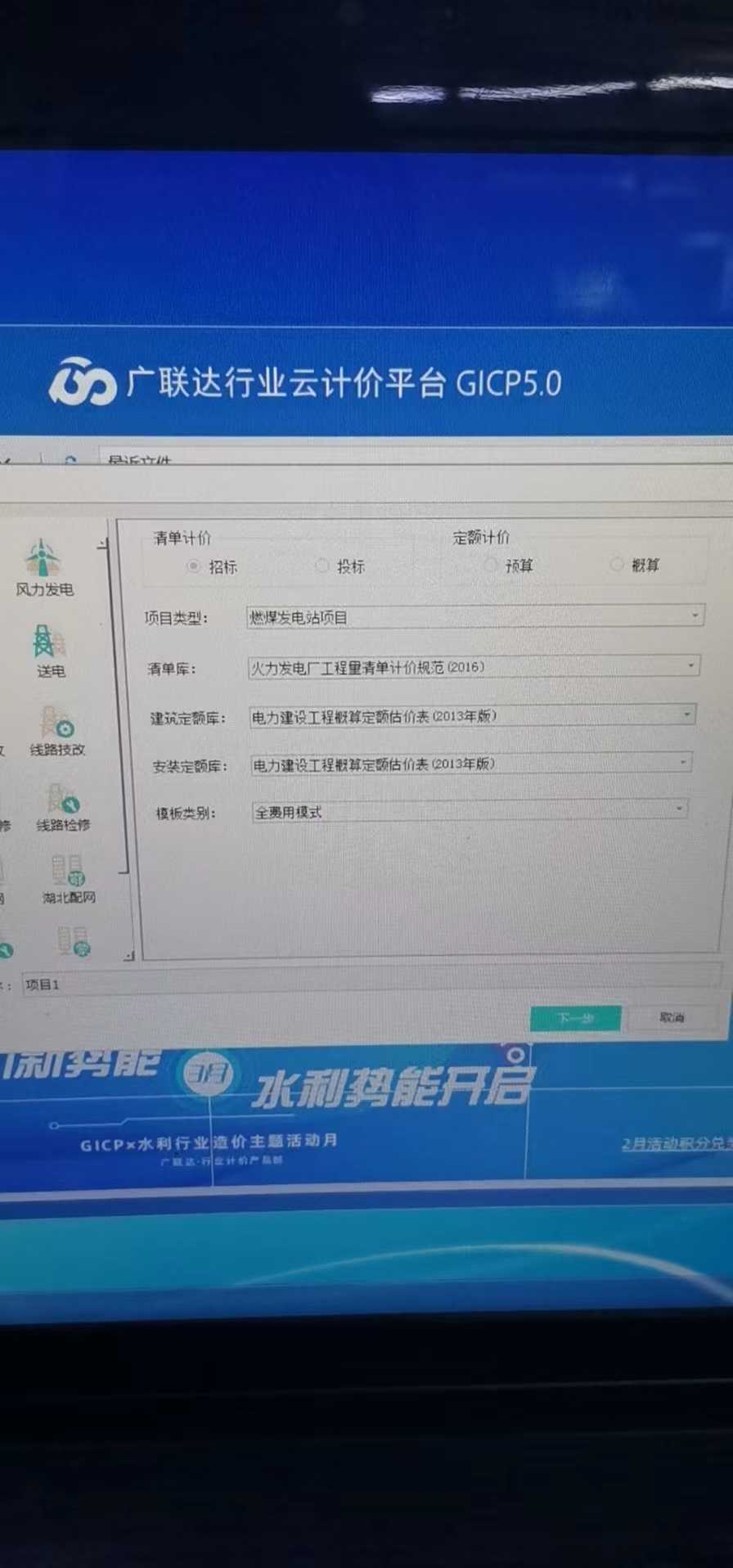 云計價