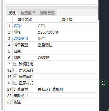 钢结构软件