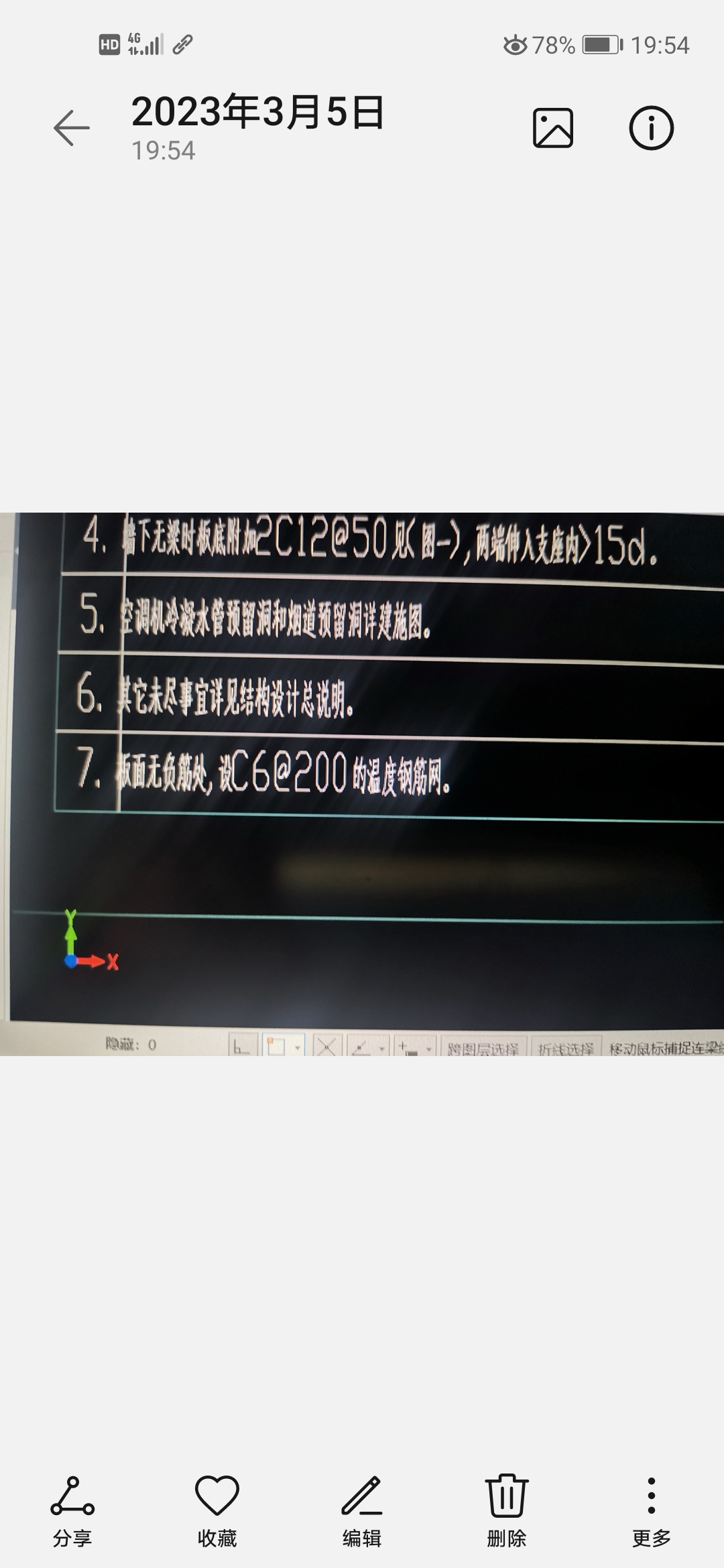 双向布置