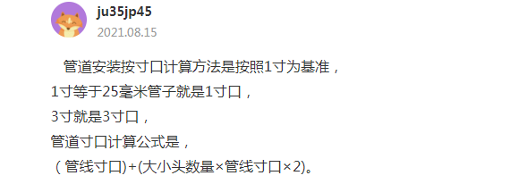 一根管子