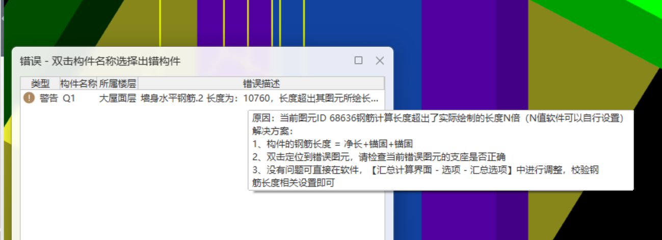 剪力墙