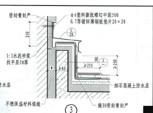 屋面变形缝