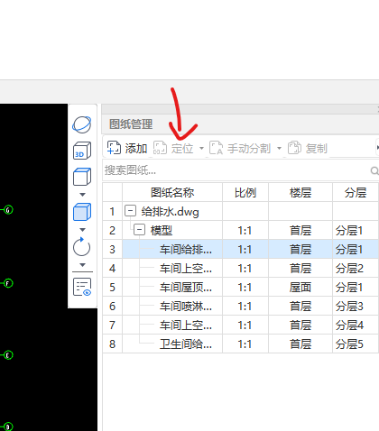 定位图纸