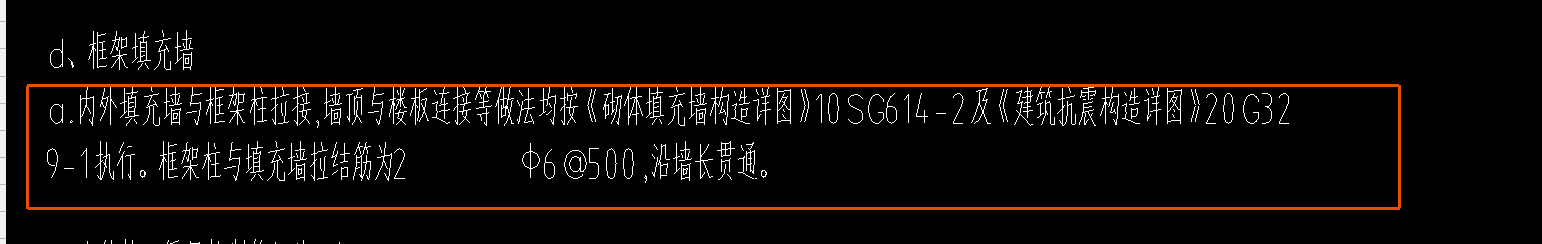 拉结筋