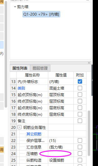 墙顶