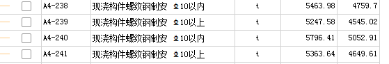 13定额