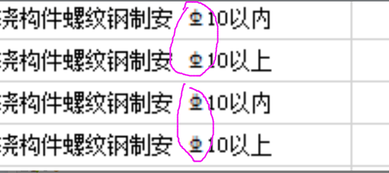 定额