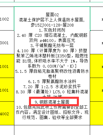 子目