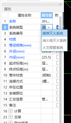 消防给水