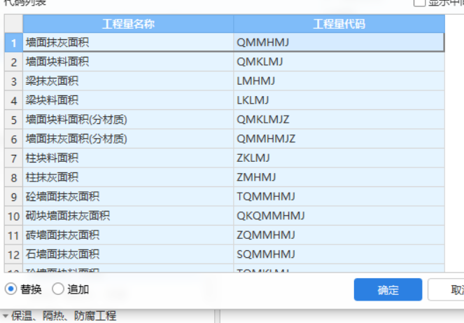 程量表达式