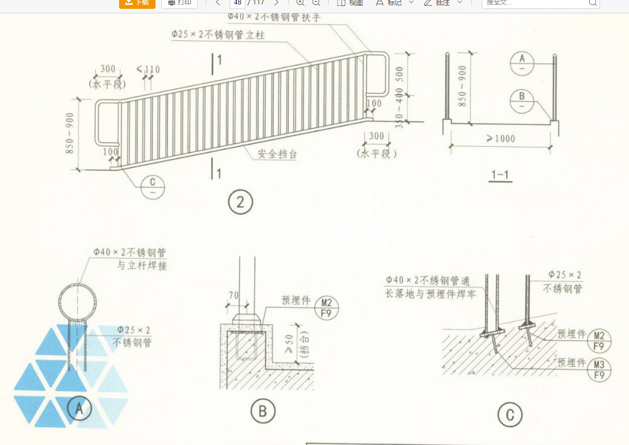 坡道栏杆