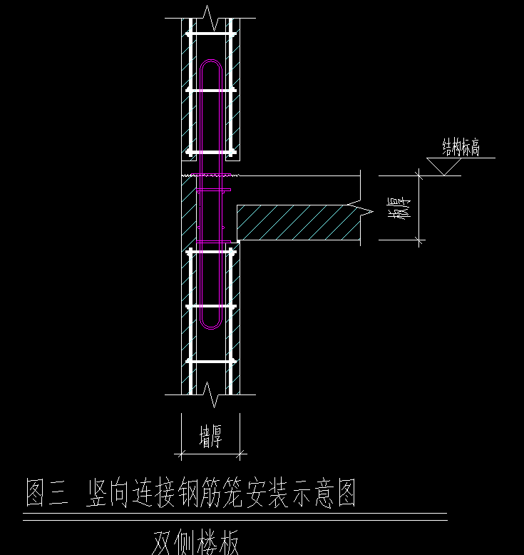 预制剪力墙