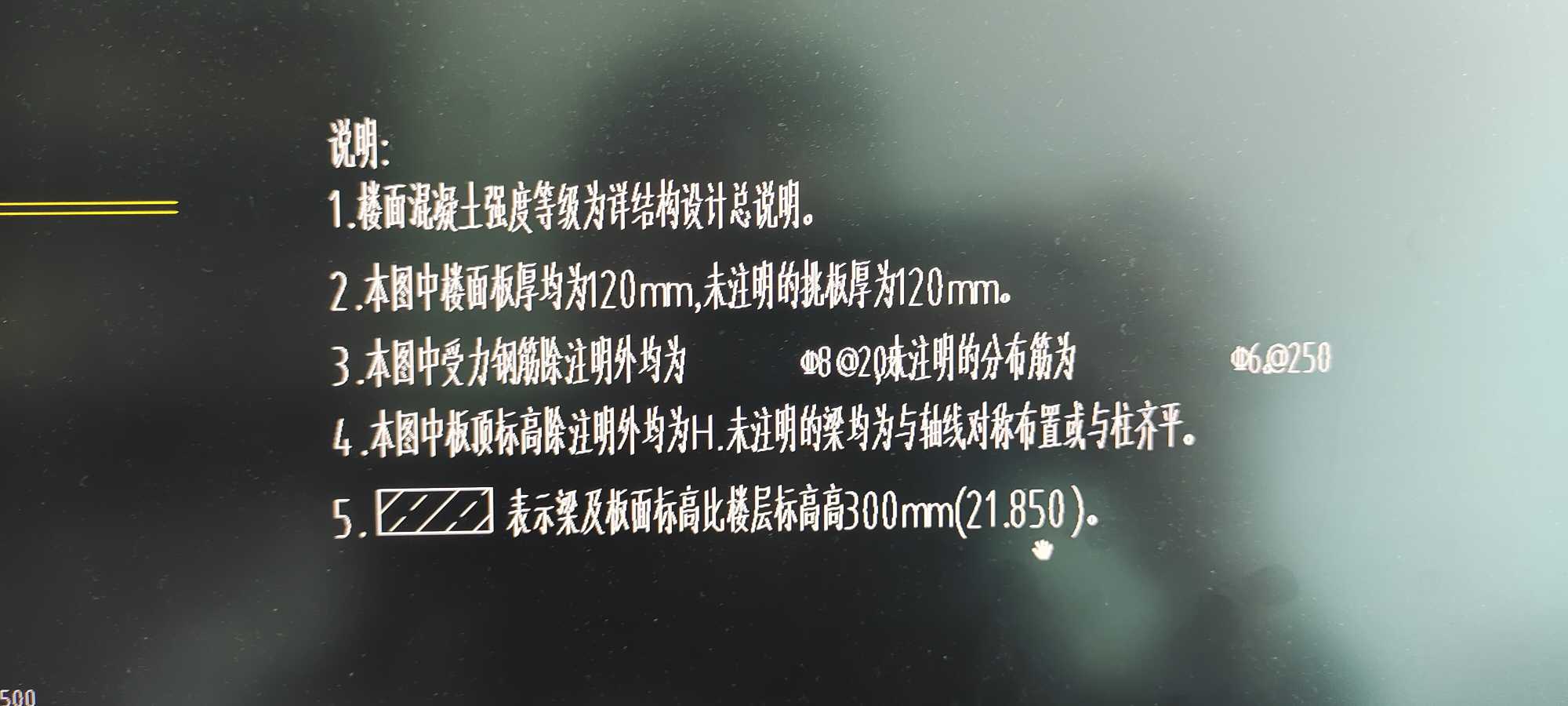 板負筋
