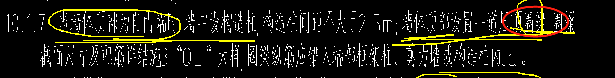 过梁