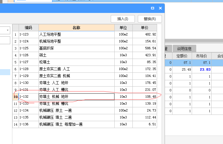 外墙防水