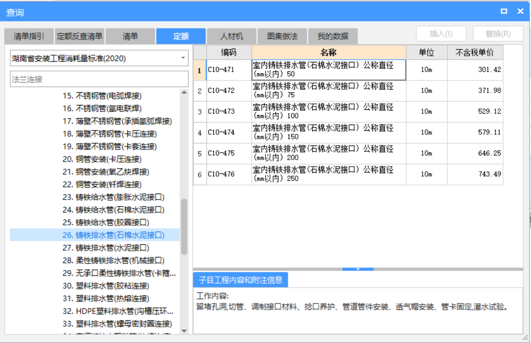 给排水