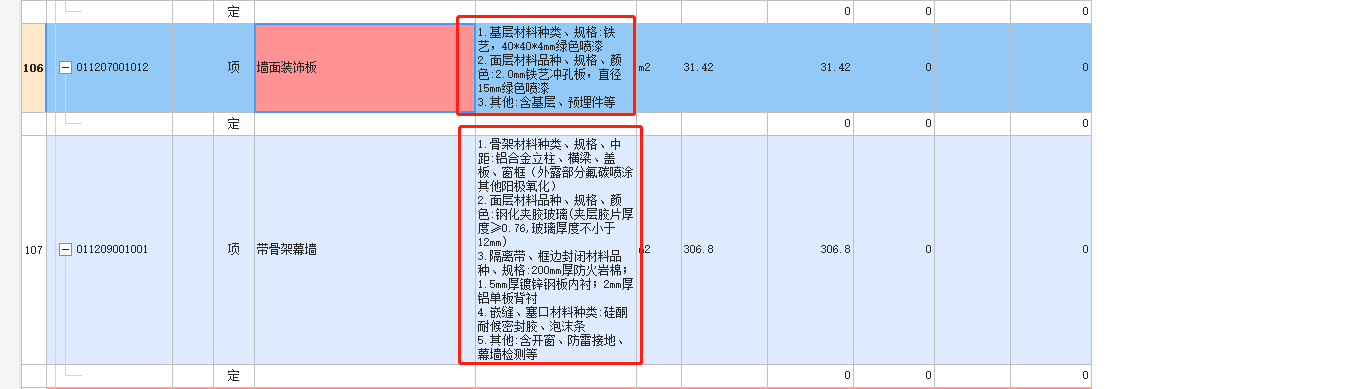 浙江18定额