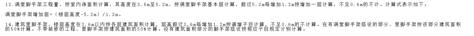 活动脚手架