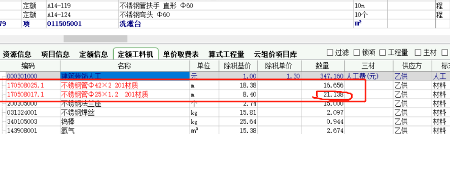 1.2钢管