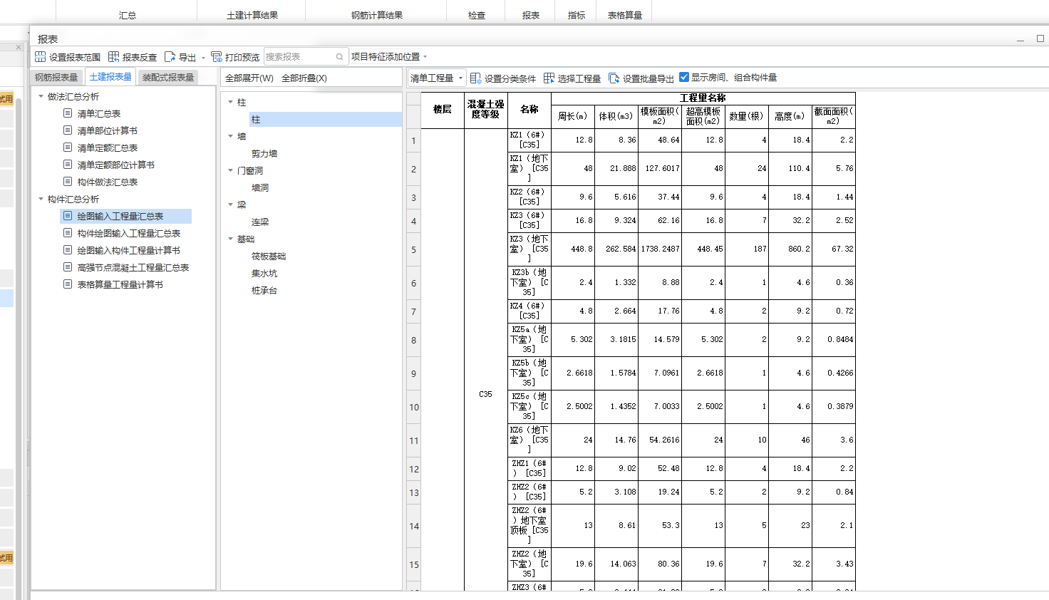 绘图输入