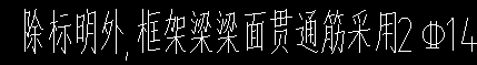 通长