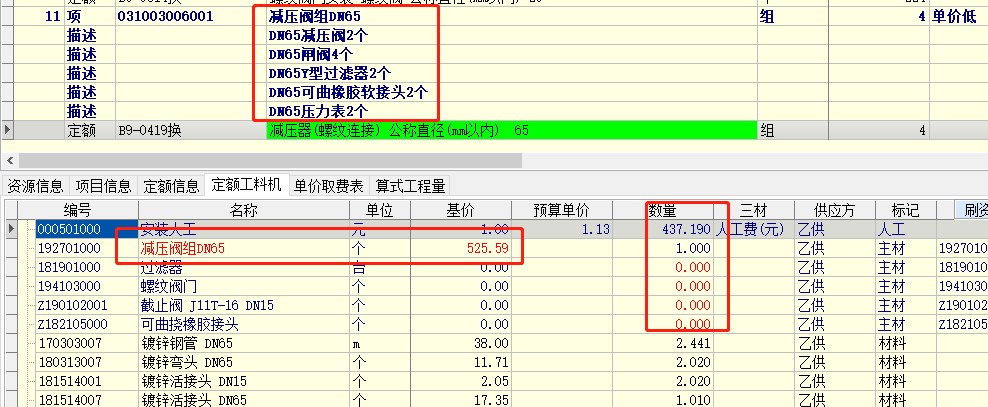 根据图纸