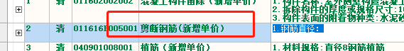 特征说