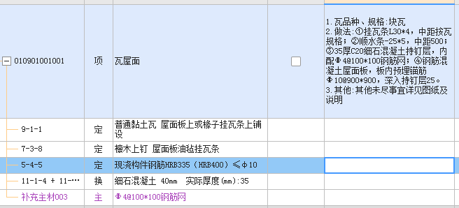 山东2016定额