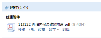 11j122图集