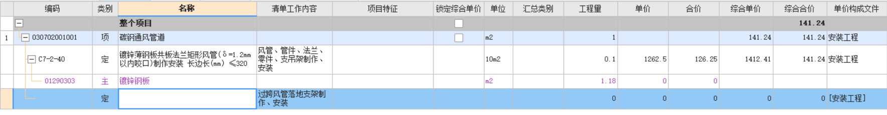 广州定额