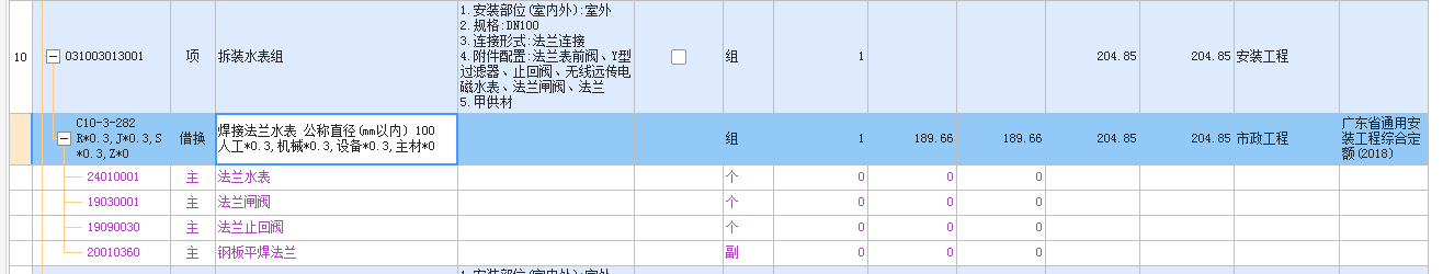 拆除工程