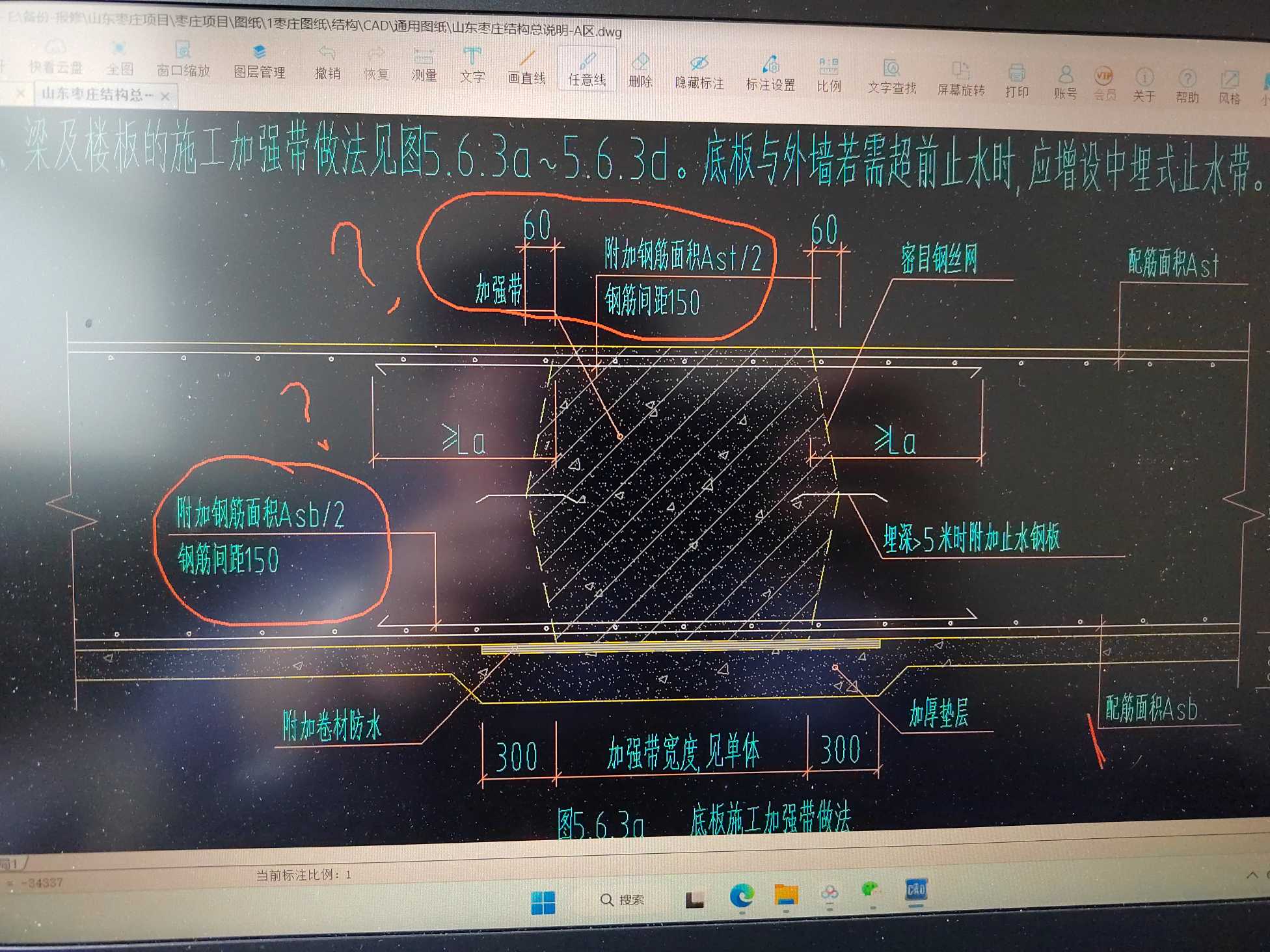 附加钢筋