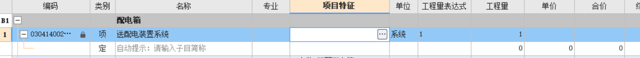 送配电装置系统