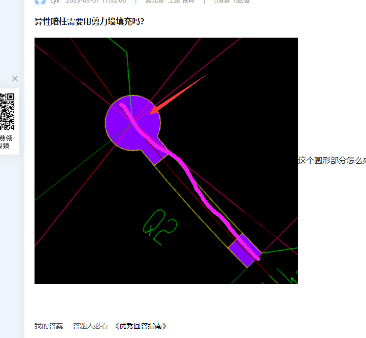 暗柱
