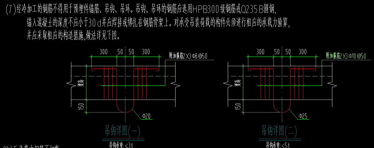 吊筋