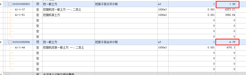 计取