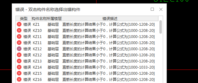 设置插筋