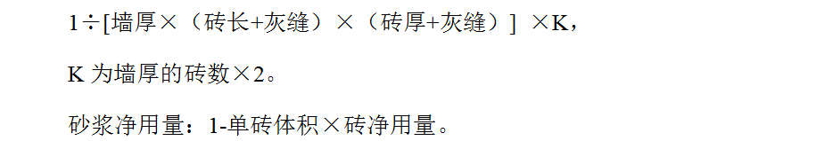墙厚