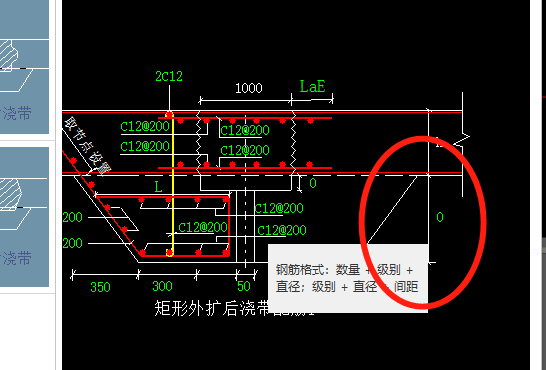 外墙后浇带